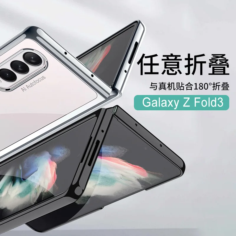 Покритие Прозрачен Калъф чисто Нов Калъф За Samsung Galaxy Z Fold 3 Калъф За Galaxy Z Fold3 5G Калъф Изображение 4
