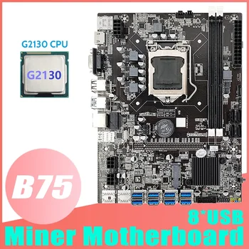 B75 8USB дънна Платка за майнинга ETH 8XUSB + G2130 LGA1155 Процесор DDR3 памет MSATA USB3.0 дънна Платка B75 USB БТК Миньор