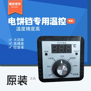 Електрическа тава за печене фритюрника е уред за контрол на температурата термостат CHX86