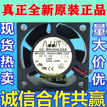 Безплатна доставка AD0412MS-C50 4020 12 4 см 0.08 A Ултра-Тих превключвател на вентилатора