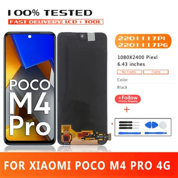 6,43 инчов LCD дисплей, премиум качество За Xiaomi Poco M4 Pro 4G LCD 2201117PI 2201117PG Дисплей със сензорен екран за Xiaomi Poco Pro M4